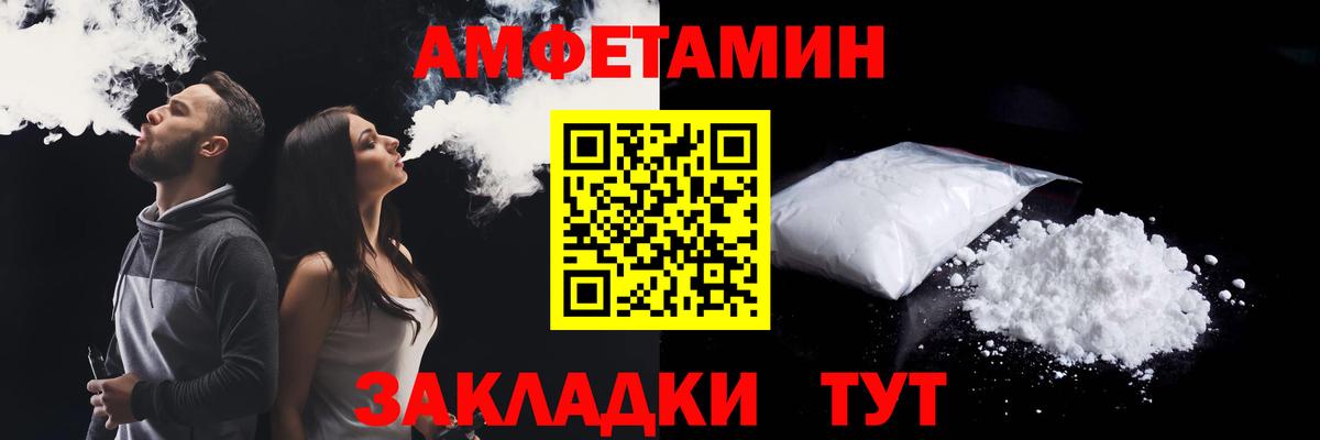 Амфетамин 97% Ульяновск