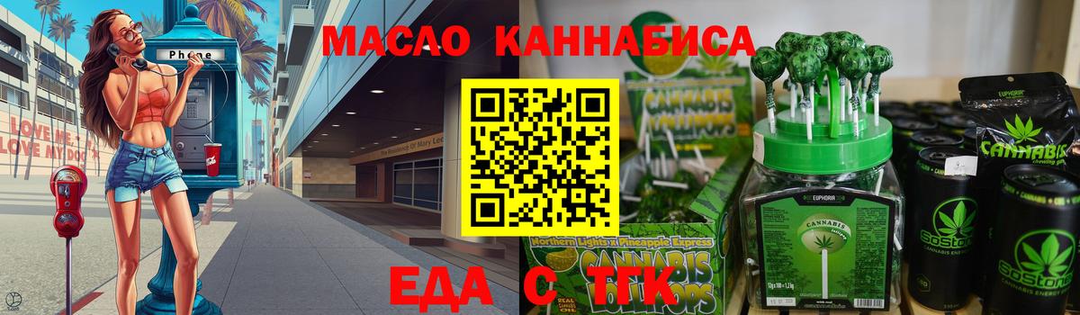 Ульяновск  Cannafood марихуана  Вход с VPN 