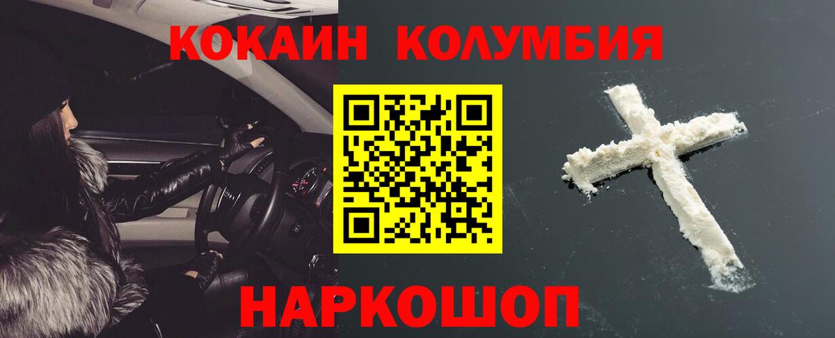 Cocaine Columbia Ульяновск