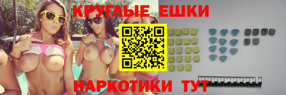 MEGA онион  Ecstasy  Ульяновск  Вход с VPN  ЭКСТАЗИ XTC  Ecstasy Cube 