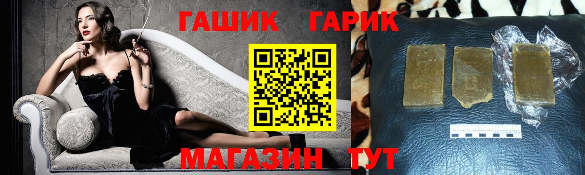 ГАШ гашик  ГАШИШ ice o lator  Гашиш  Ульяновск  Вход с VPN 