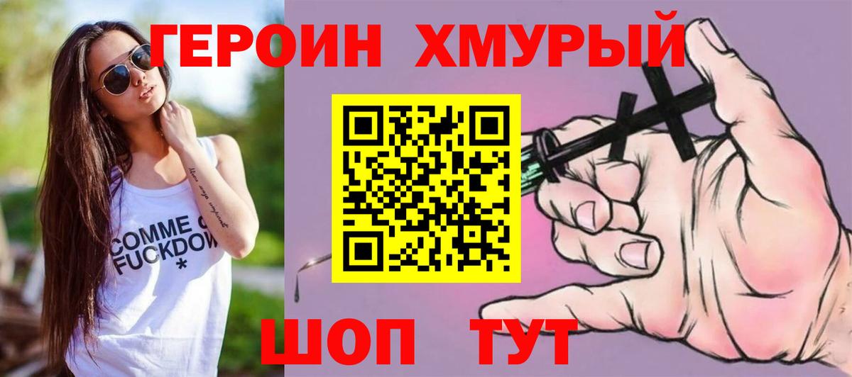 Героин белый Ульяновск
