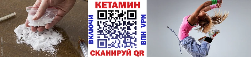 ОМГ ОМГ вход  купить закладку  Ульяновск  КЕТАМИН VHQ 