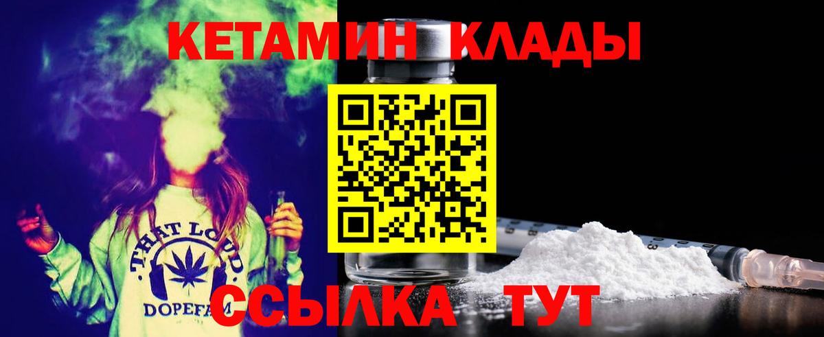 Кетамин VHQ  Вход с VPN  Ульяновск  КЕТАМИН ketamine 