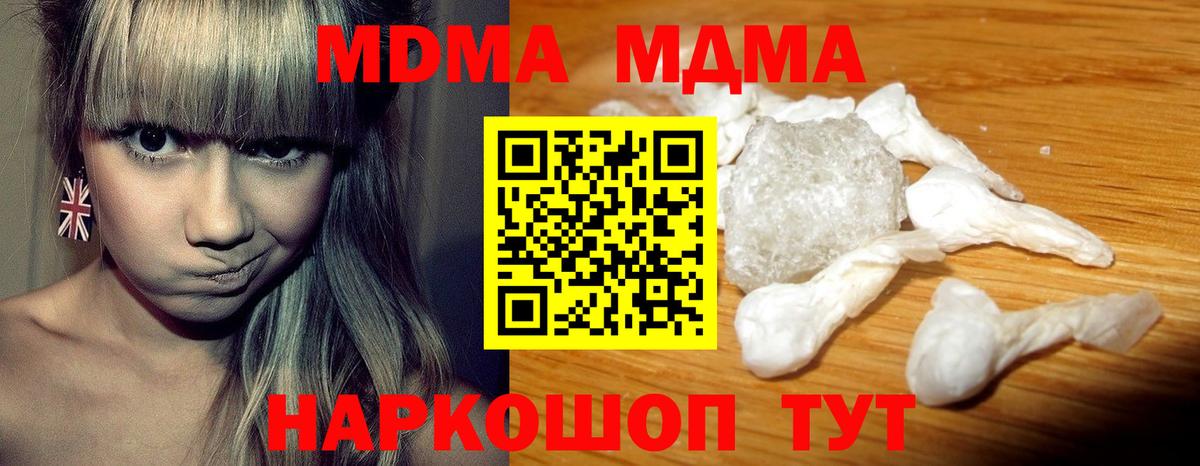 МДМА VHQ  Вход с VPN  МДМА  Ульяновск 