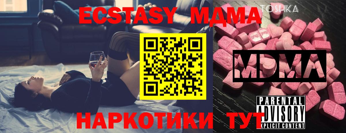MDMA кристаллы Ульяновск