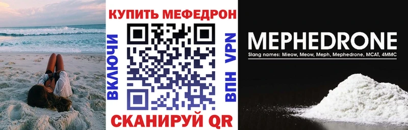 Мефедрон mephedrone  где купить наркоту  Ульяновск 