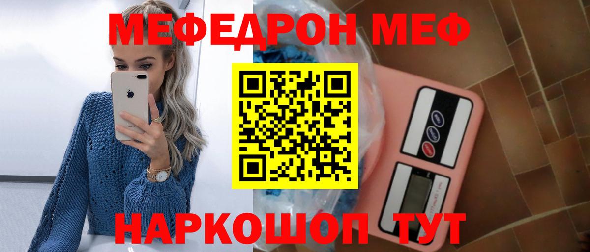 Меф VHQ  Вход с VPN  Ульяновск 