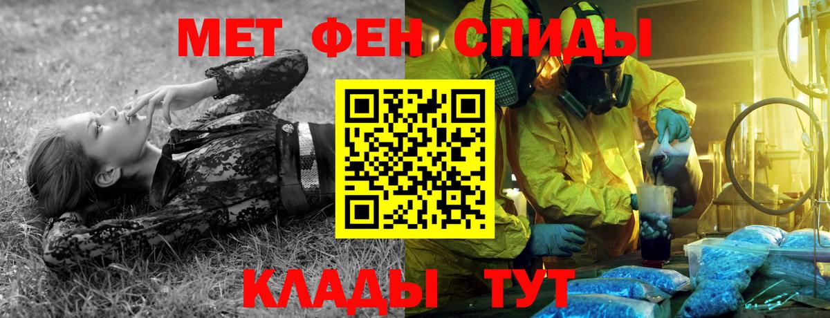 Метамфетамин  Первитин кристалл  Вход с VPN  Ульяновск 