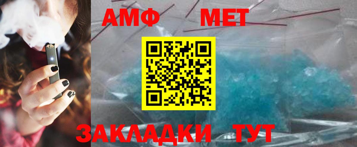 Метамфетамин винт Ульяновск