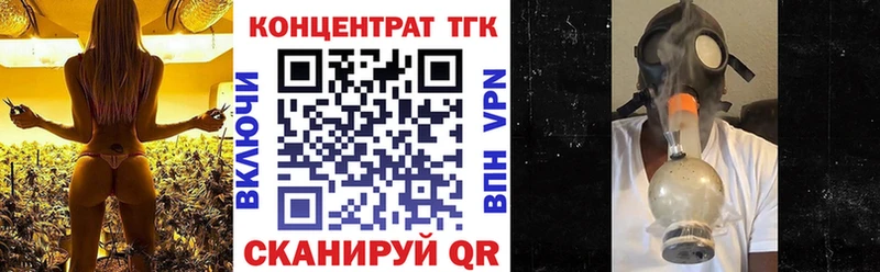 как найти закладки  blacksprut вход  ТГК концентрат  Ульяновск 