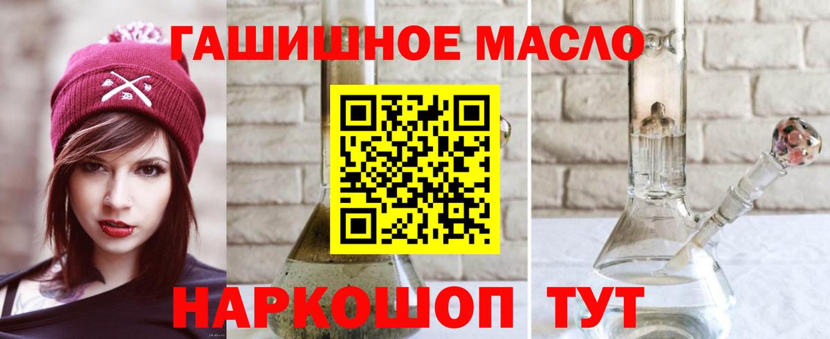 Ульяновск  Дистиллят ТГК вейп  Вход с VPN  Дистиллят ТГК гашишное масло 